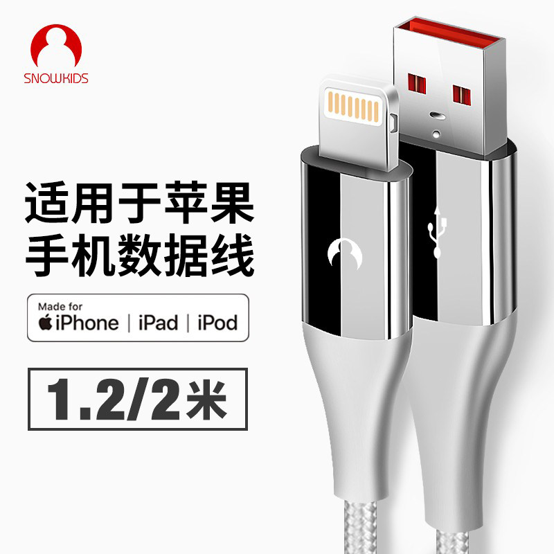 snowkids data cable is suitable for Apple 13 mobile phone charging cable iPhone 14promax fast charging flash charging extended 2 meters braided cable durable MFi certified charging cable