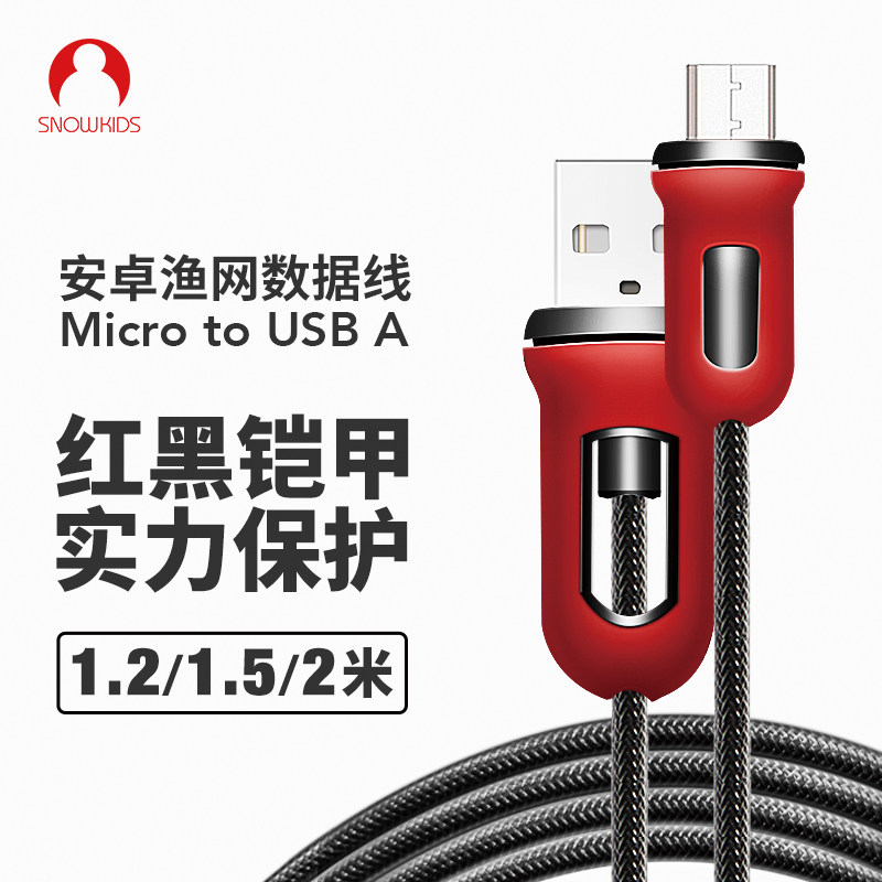Snowkidds Android Fast Charging Data Line Micro Usb Flat Head Charging Port Fast Charging Suitable for Samsung Xiaomi Phantom's Huawei Fishernet weaving line
