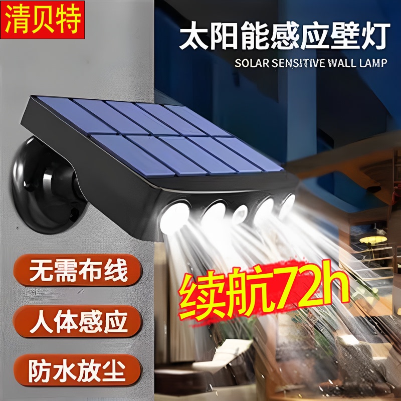 Solar Anti-Theft Surveillance Light Simulating a Camera for Outdoor Courtyard Rural Home Use with Automatic Night Sensing