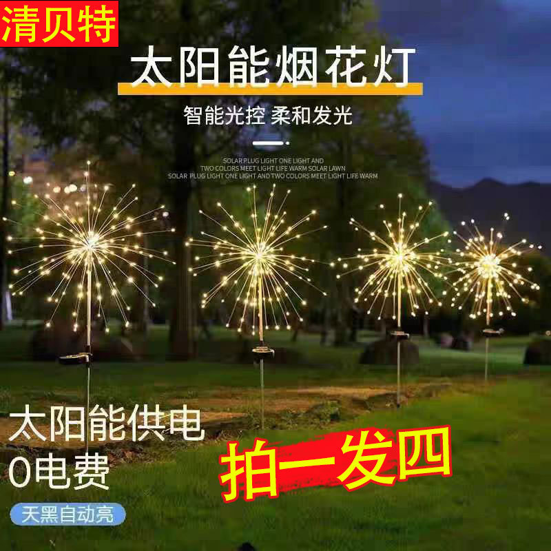 Solar Outdoor Garden Lights, Firefly Fireworks Lights, Ground-Plug Outdoor Lawn Lights, Waterproof Dandelion Atmosphere Lights Solar Outdoor Garden Lights, Firefly Fireworks Lights, Ground-Plug Outdoor Lawn Lights, Waterproof Dandelion Atmosphere Lights