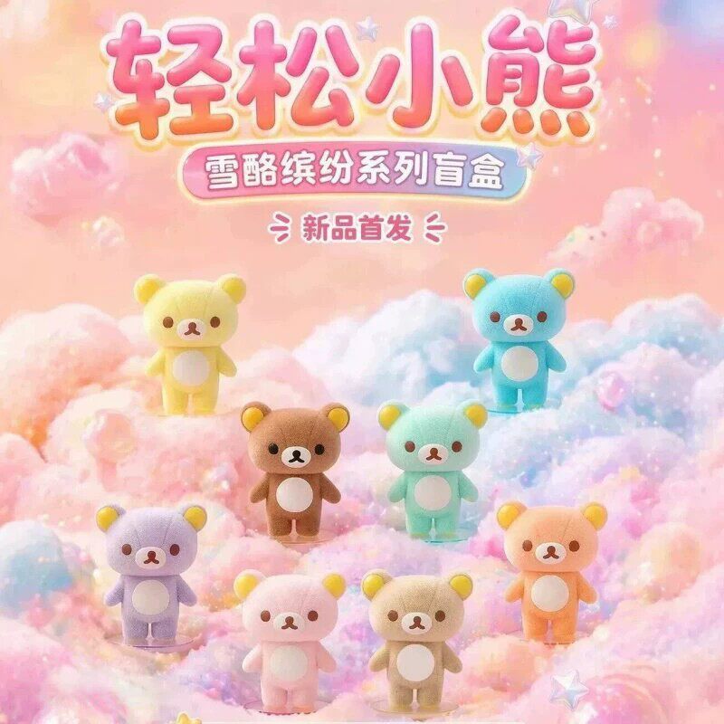 正版轻松小熊雪酪缤纷盲盒潮玩周边公仔可爱女生桌面玩偶摆件礼物