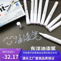 White Paint Pen sa101 Mend Mark Tire White Note Pen Waterproof Without Fade a