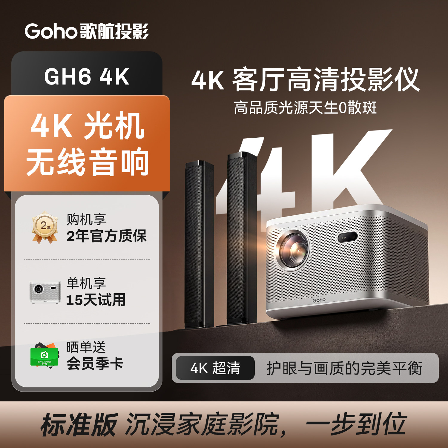 [Gehang Gh6 4K Version+Mini] Projector for Home Use 4K Ultra-High Definition Living Room Projector 2026 New Model Home Theater