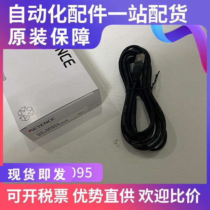 KEYENCEOP-66843 OP-66844 New Spot Warranty for 2 years up to 13%