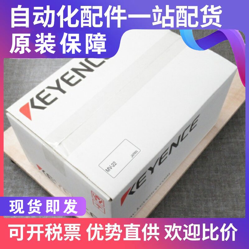 New original MV-22 servo drive sensor spot on the same day can be turned 13%