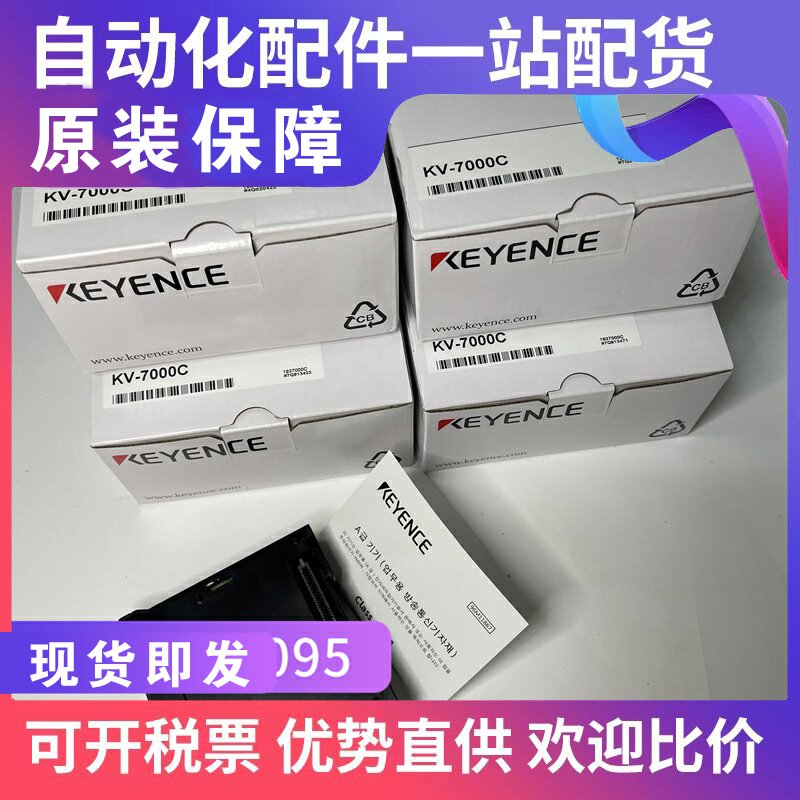 New original KV - 7000C ultra - high - speed CPU programmable host module unit