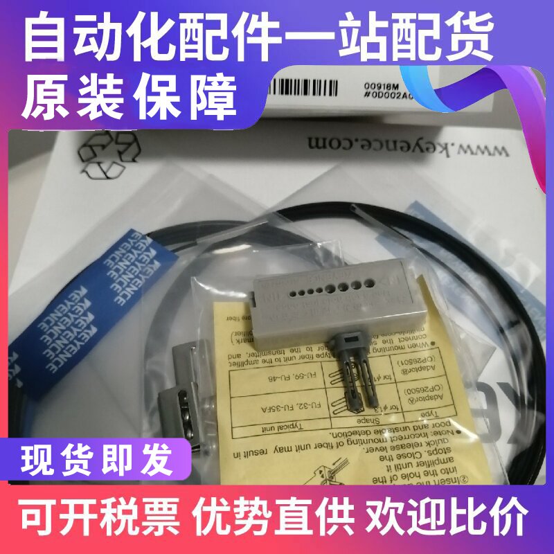New original barcode sensor FU - 18M pair fiber sensor spot