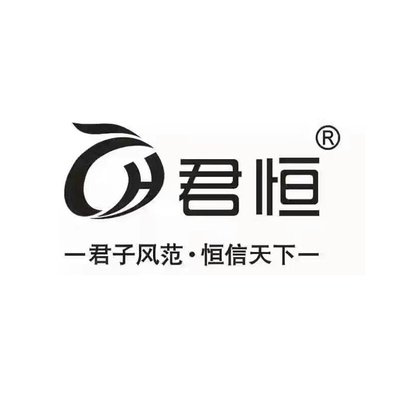 君恒旗舰店