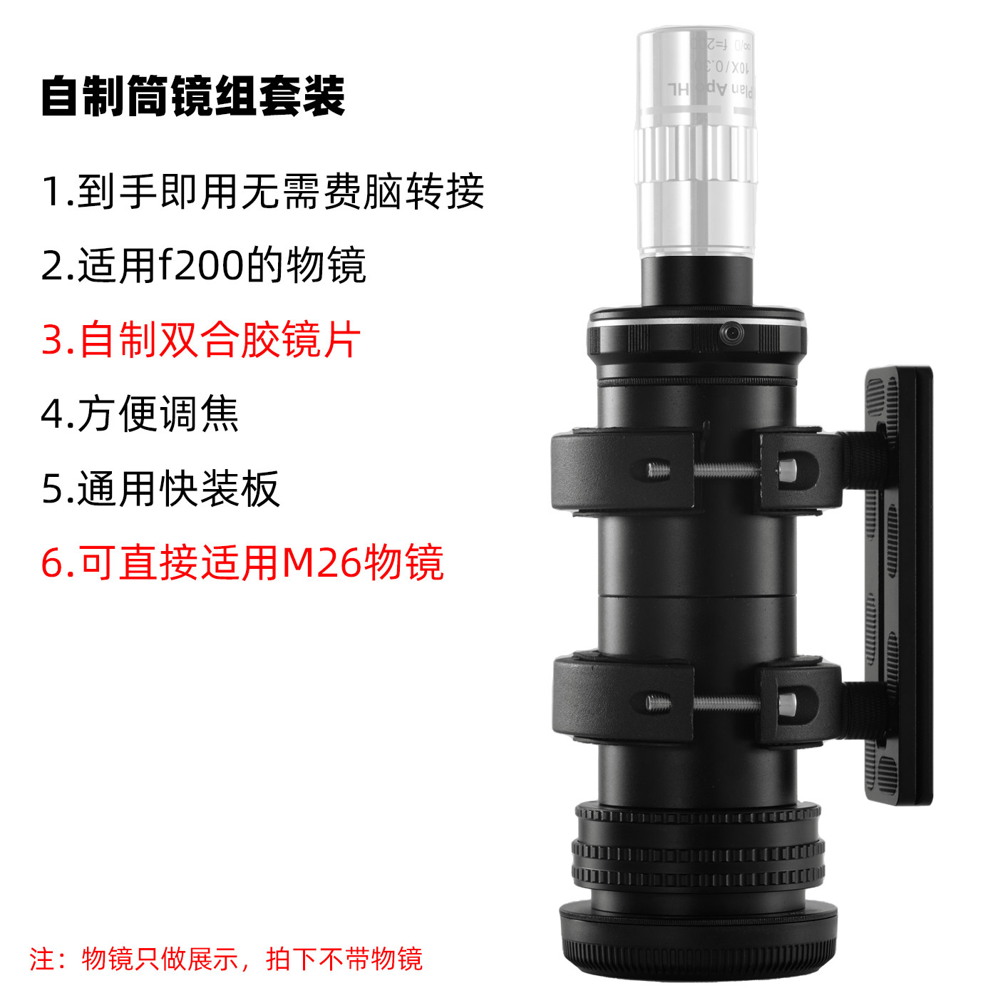 🔍微观世界的探索者 - 破石显微摄影无限远筒镜组合管镜组-摄影台-淘宝好物网