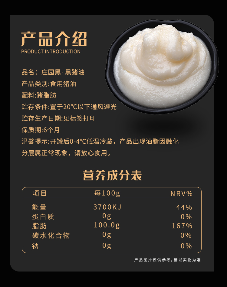 高食金品 庄园黑 纯香食用黑猪油 300g 天猫优惠券折后¥19.8包邮(¥39.8-20)