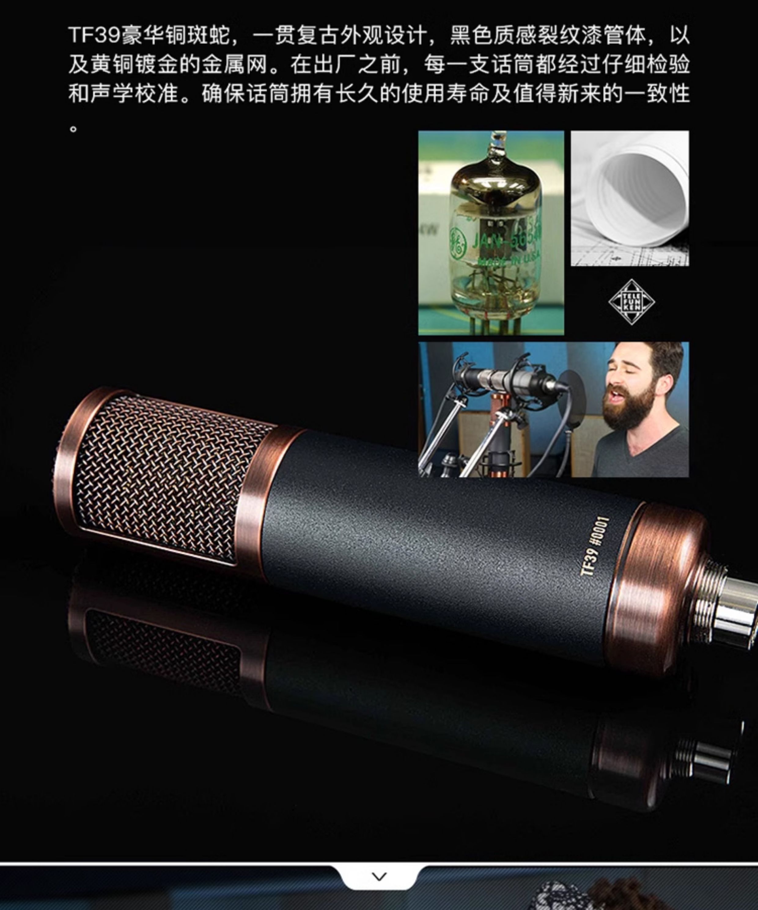 Telefunken/德律风根 TF39电容麦克风插图5