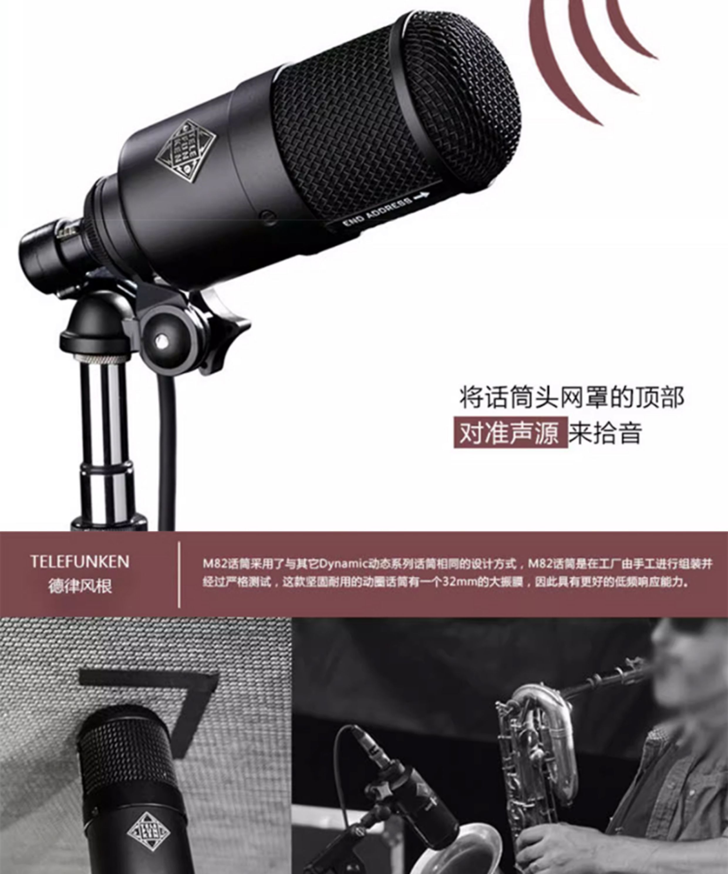 Telefunken/德律风根 M82话筒插图3