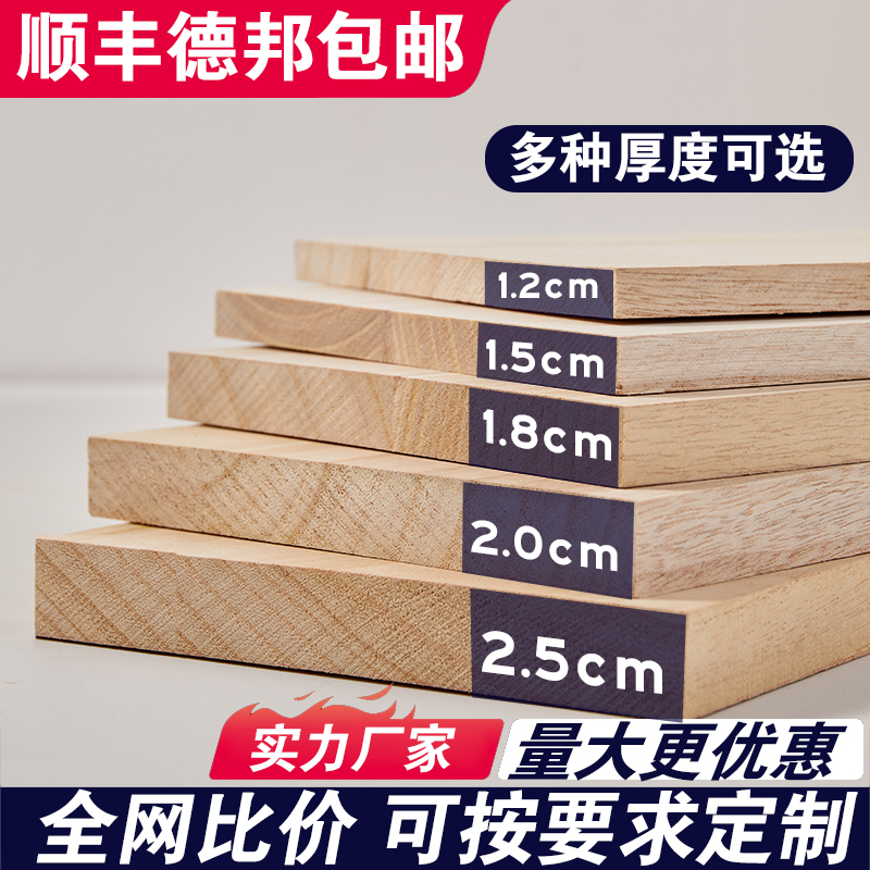 Custom Wood Board Piece Solid Wood Tung Wood Board Wardrobe Stratified Separator Shelf Log Board Profiled Hand material Desktop-Taobao