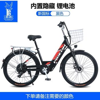 Pigeon-assisted electric bicycle for adults, men and women, lithium-ion commuting, lightweight, elderly people's w-step variable-speed bicycle