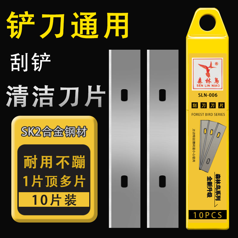 Cleaning Blade, Thickened Scraper Blade, Small Scraper for Tile Glue Removal, Wall Seam Blade, Glass Blade, Cleaning Tool Cleaning Blade, Thickened Scraper Blade, Small Scraper for Tile Glue Removal, Wall Seam Blade, Glass Blade, Cleaning Tool