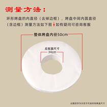 Ring-shaped barbecue oil-absorbing paper commercial household roasting and shabu-shabu integrated pot baking tray special baking paper round barbecue paper barbecue paper