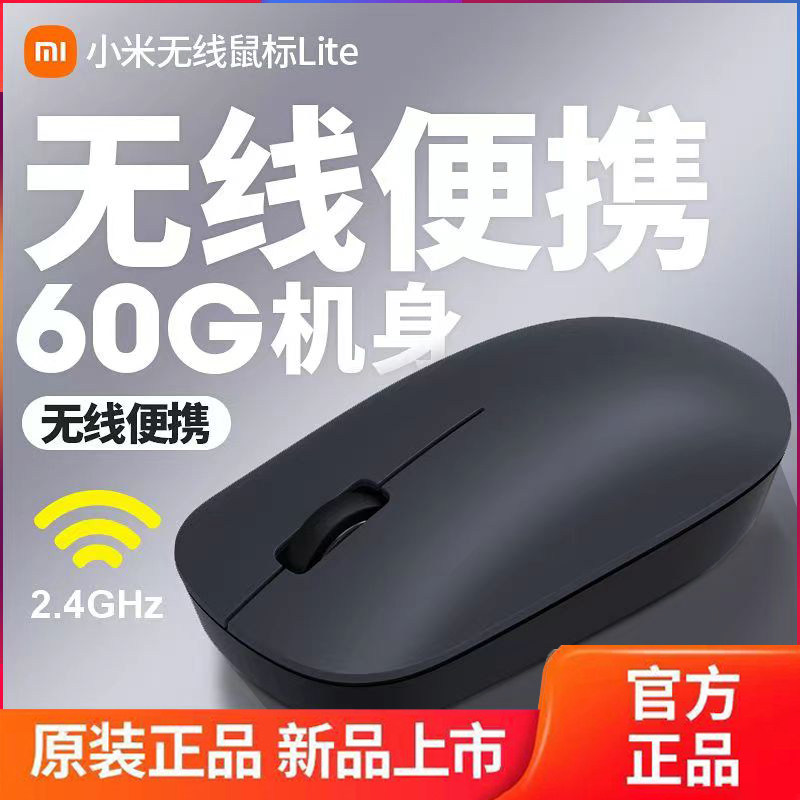 Xiaomi Wireless Mouse Lite 2 4G Office Small Portable Silent Desktop Computer Universal Red Miredmi-Taobao