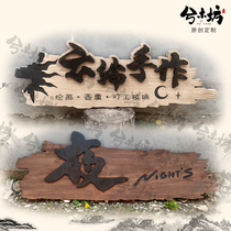 Wooden sign wooden wine character teahouse retro door small wooden sign engraving shop custom solid wood plaque custom door number