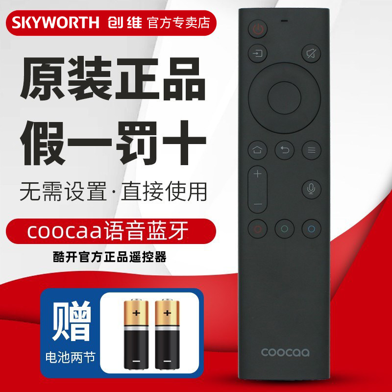 Original fit Genesis Cool open TV remote control voice YK-8600J YK-8600J H-02 H-02 YK-8602J H-01-Taobao