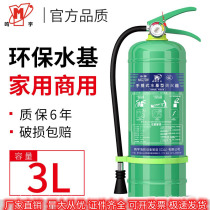 手提式消防器材工厂专用水基灭火器3L3升家用店用商铺用绿色小型