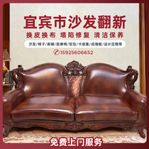 Old sofa renovation and leather repair of the city door bed chair on the toilet head of the chair collapse reinforcement service