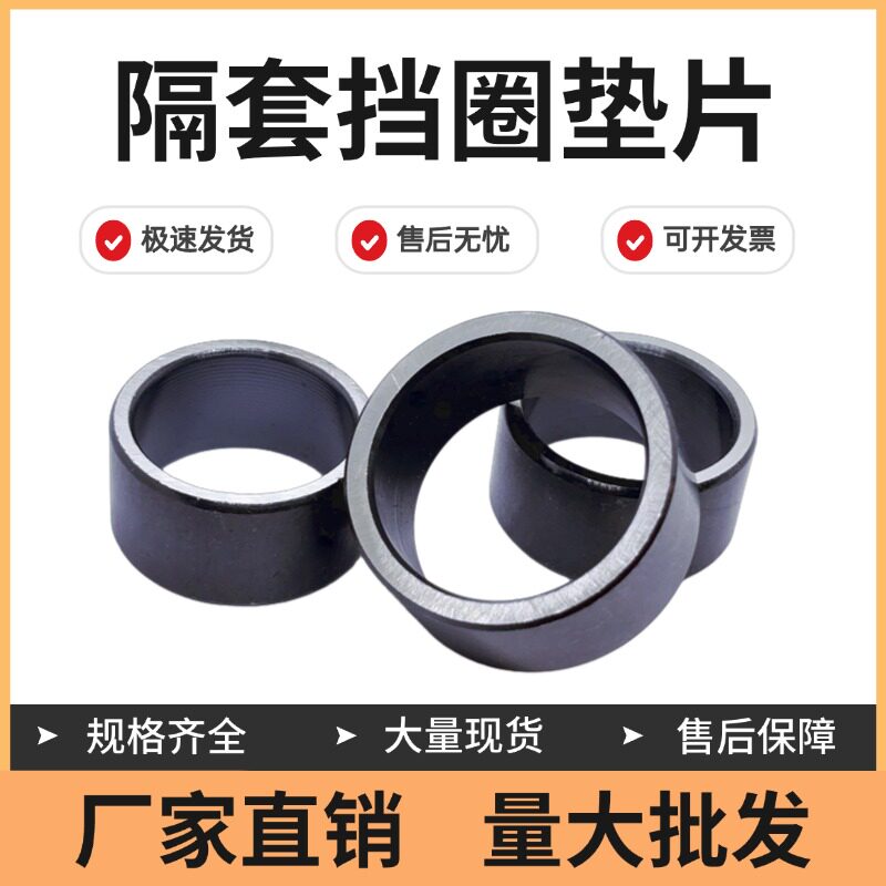 轴承隔圈挡圈怎么选?精磨钢套+调整套选购全攻略-挡圈-淘宝百科网