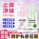 DRAR益生菌护理慕斯清洗洁私处妇科女性密处抑菌止痒清洗护理液
