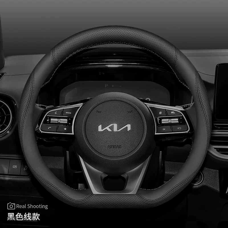 Обшивка руля Kia K3 Zhipao K5 Freddy K2 Sethus KX3 Yipao KX5 Huanchi K4 ультра-тонкая чехол руля