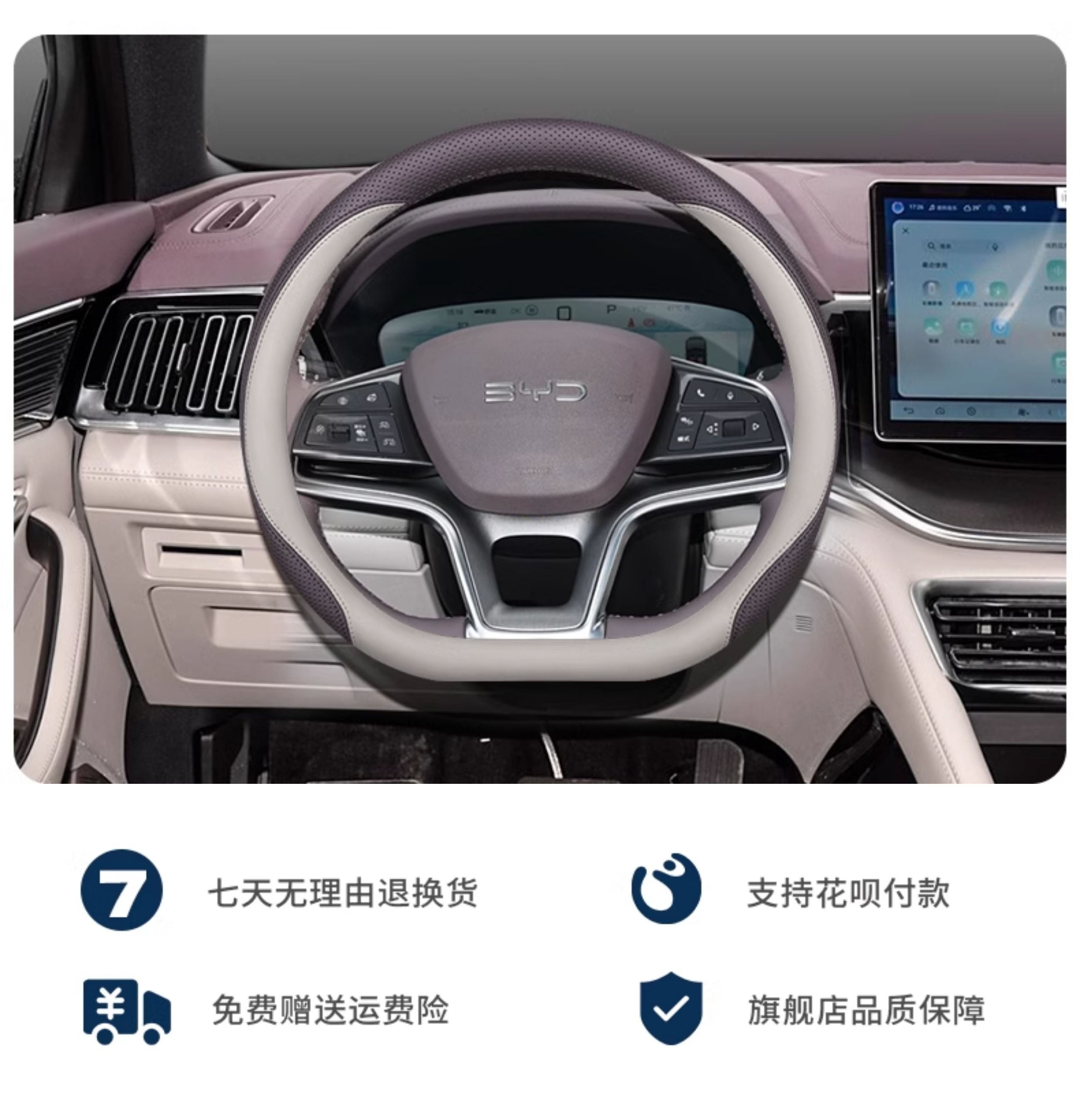 2025 Byd Song Plusdmi Steering Wheel Cover Song Ldmi/Song Plusev/Song Pro Ultra-Thin Handlebar Cover