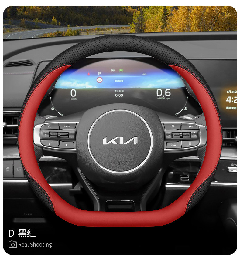 2026 Kia Sportage Steering Wheel Cover Interior Modification Accessories Ultra-Thin Non-Slip All-Season Steering Wheel Cover