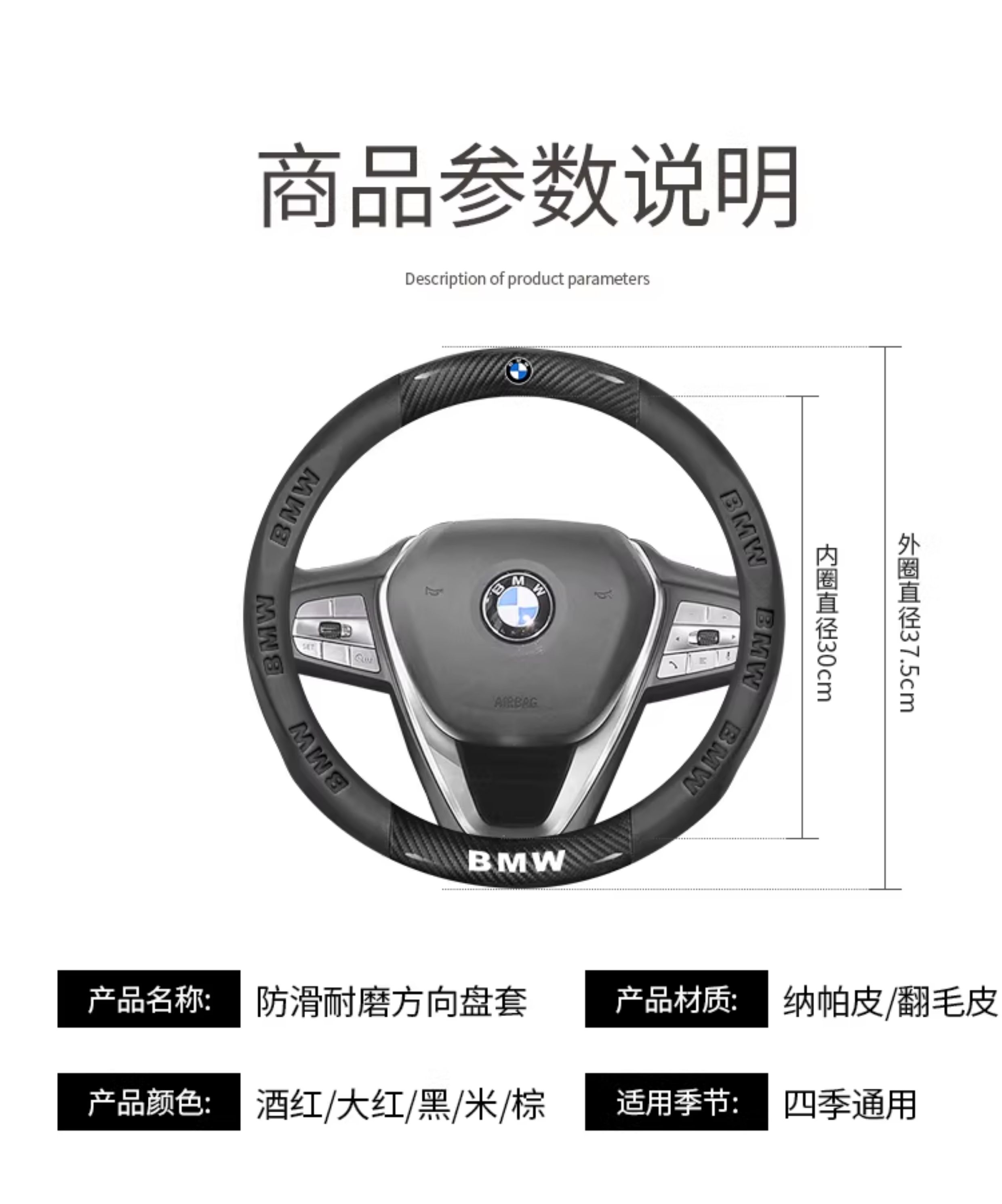 Bmw Steering Wheel Cover for New 3 Series, 5 Series, 1 Series, X1, X2, X3, X5, 530Li/325/Ix3
