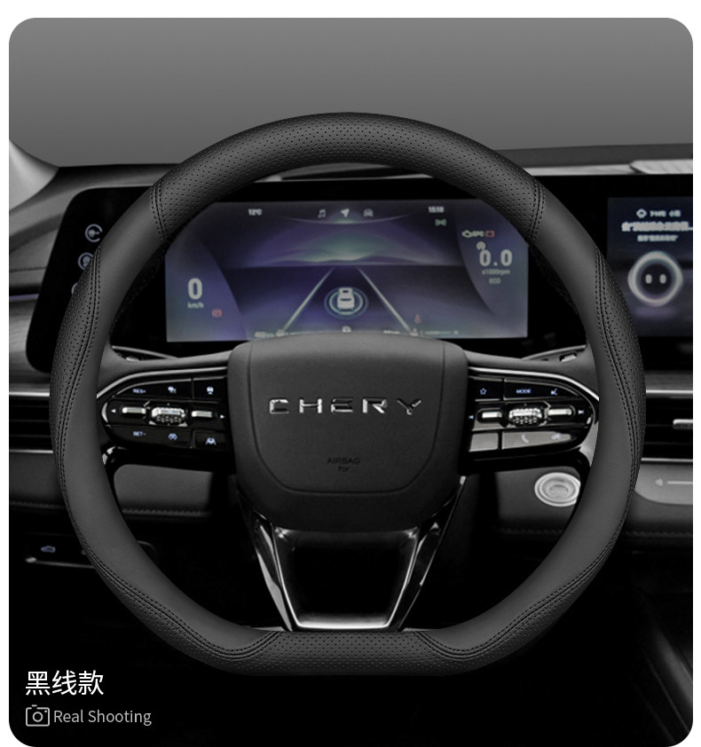 Chery Steering Wheel Cover for Tiggo 8 Pro, Tiggo 8 Plus/7 Plus/8L, Tiggo 9, Fengyun T9, Arrizo 8