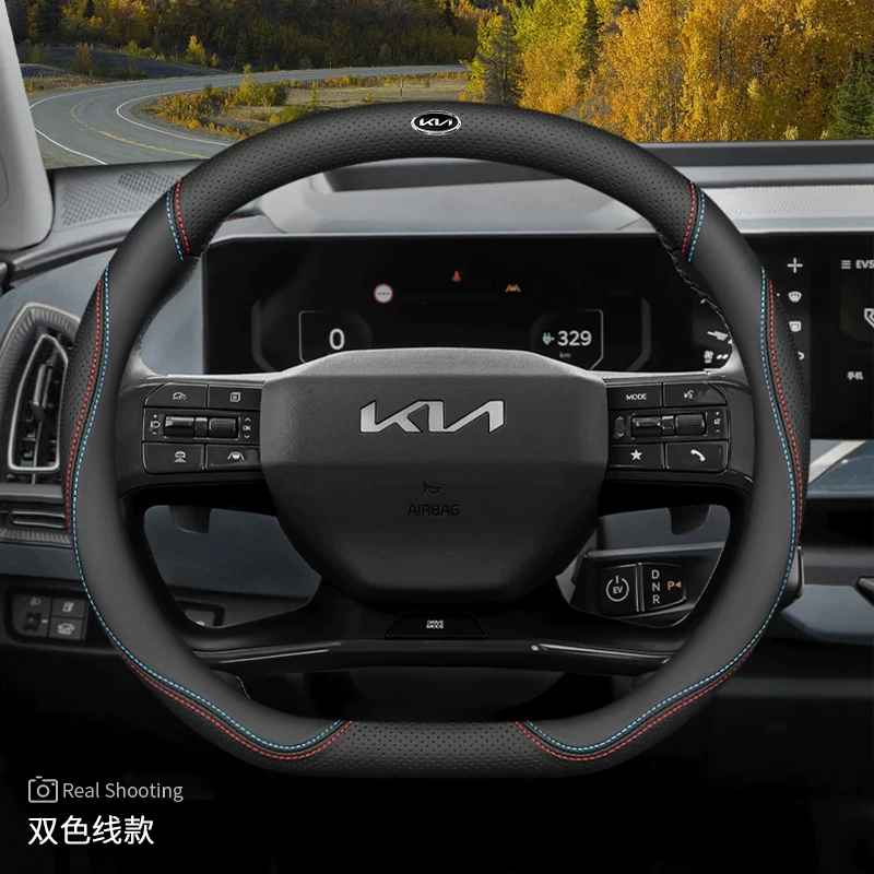 Обшивка руля Kia K3 Zhipao K5 Freddy K2 Sethus KX3 Yipao KX5 Huanchi K4 ультра-тонкая чехол руля