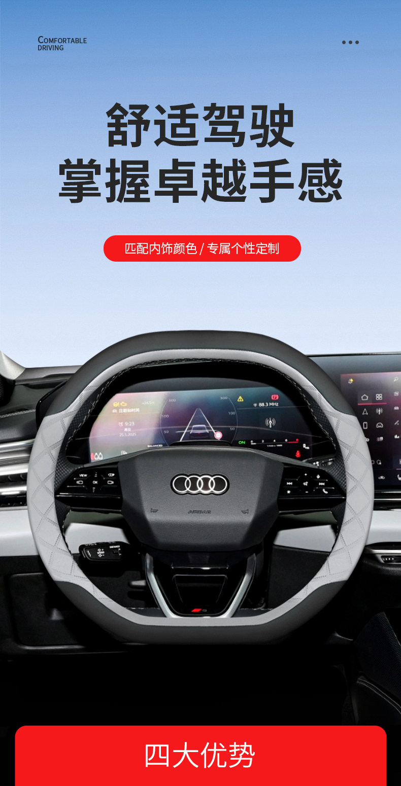2026 Model Saic Faw Audi A5L Steering Wheel Cover, Ultra-Thin Car Steering Wheel Cover Specifically for Q4, Q5, Q6, and E-Tron