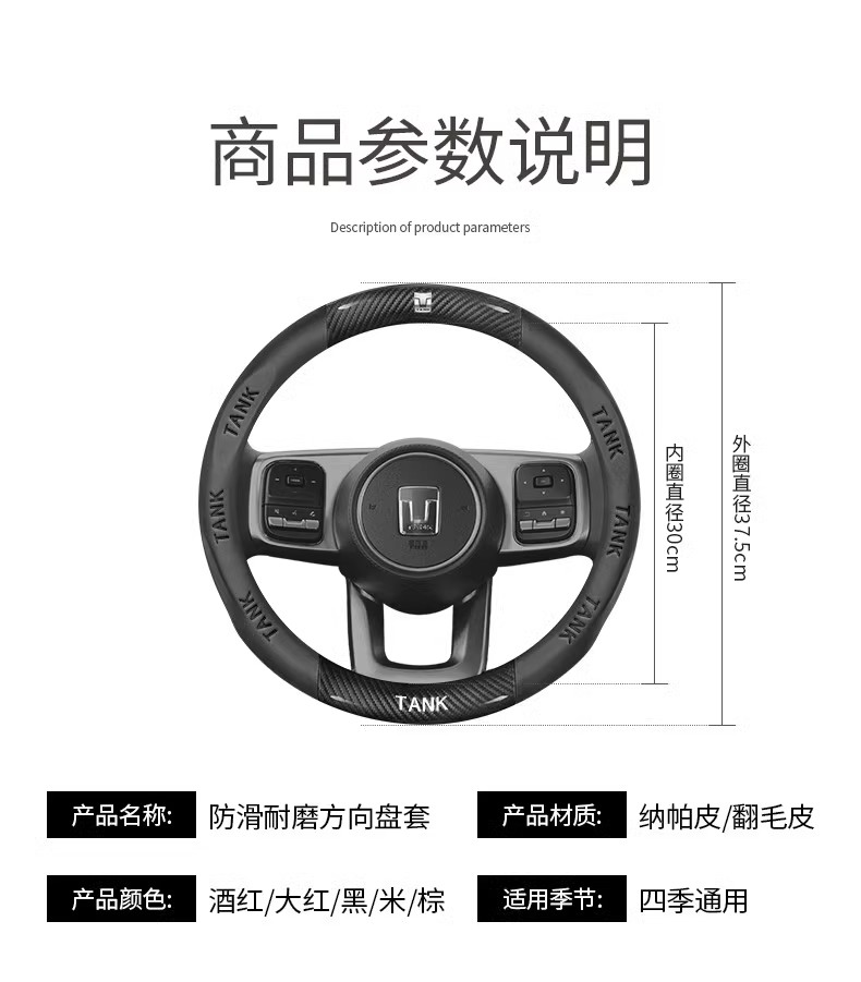 25 Models of Tank 300 Steering Wheel Covers 400500Hi4T Special Interior Modification Accessories Ultra-Thin Handlebar Covers