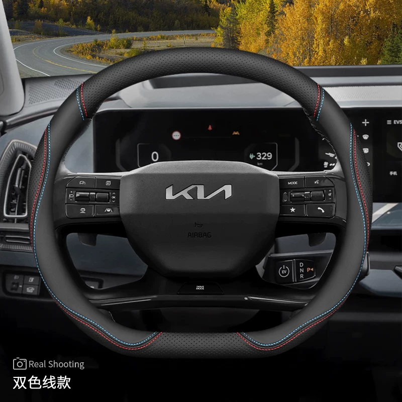 Обшивка руля Kia K3 Zhipao K5 Freddy K2 Sethus KX3 Yipao KX5 Huanchi K4 ультра-тонкая чехол руля