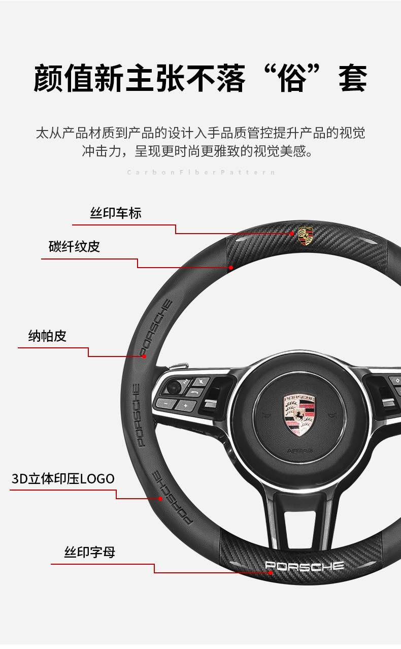 Suitable for Porsche Steering Wheel Cover Cayenne Macan Panamera 718 Taycan 911 Maca Carbon Fiber Handle Cover