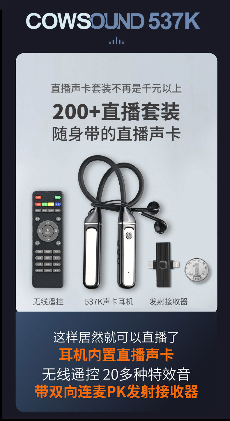 k歌/直播声卡套装 新款直播k歌5.3蓝牙耳机内置声卡无线接收器通用蓝牙户外直播耳机 Sheshengn