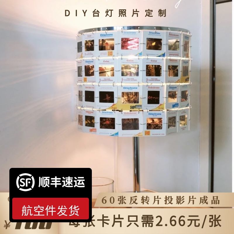 DIY Table Lamp Photocopying Photos Star Perimeter Couple Cartoon Game Clapping Up Film Projection-Taobao