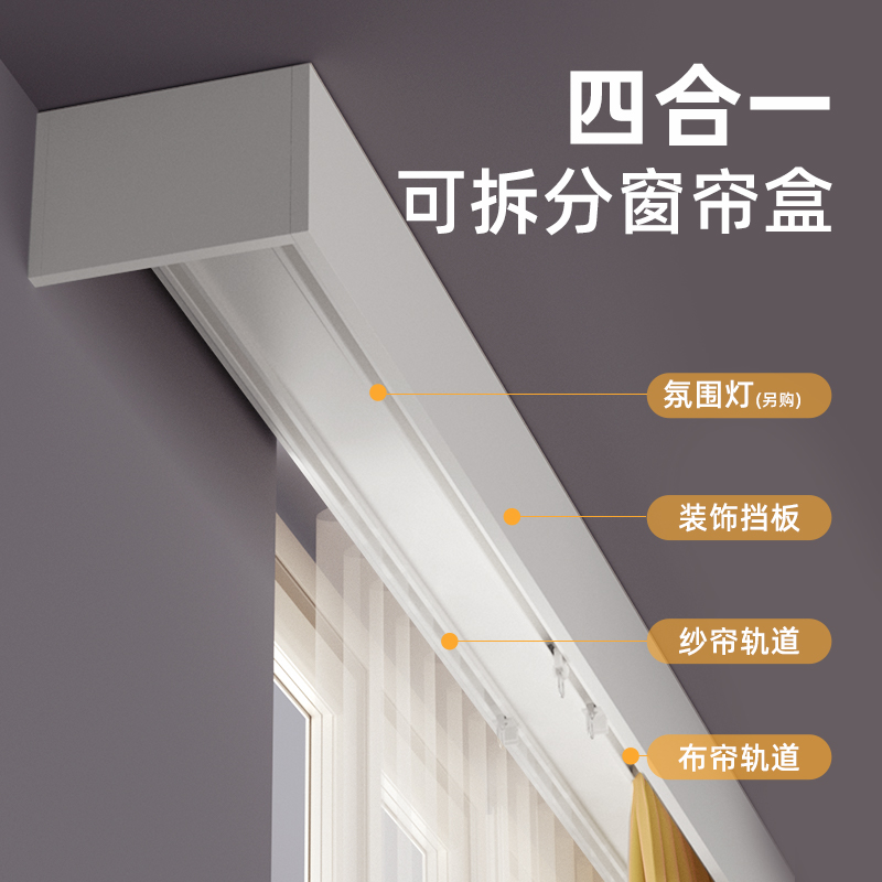 Curtain case track integrated curtain track Double muted shielded box ul-shaped track Invisible curtains track complete set-Taobao