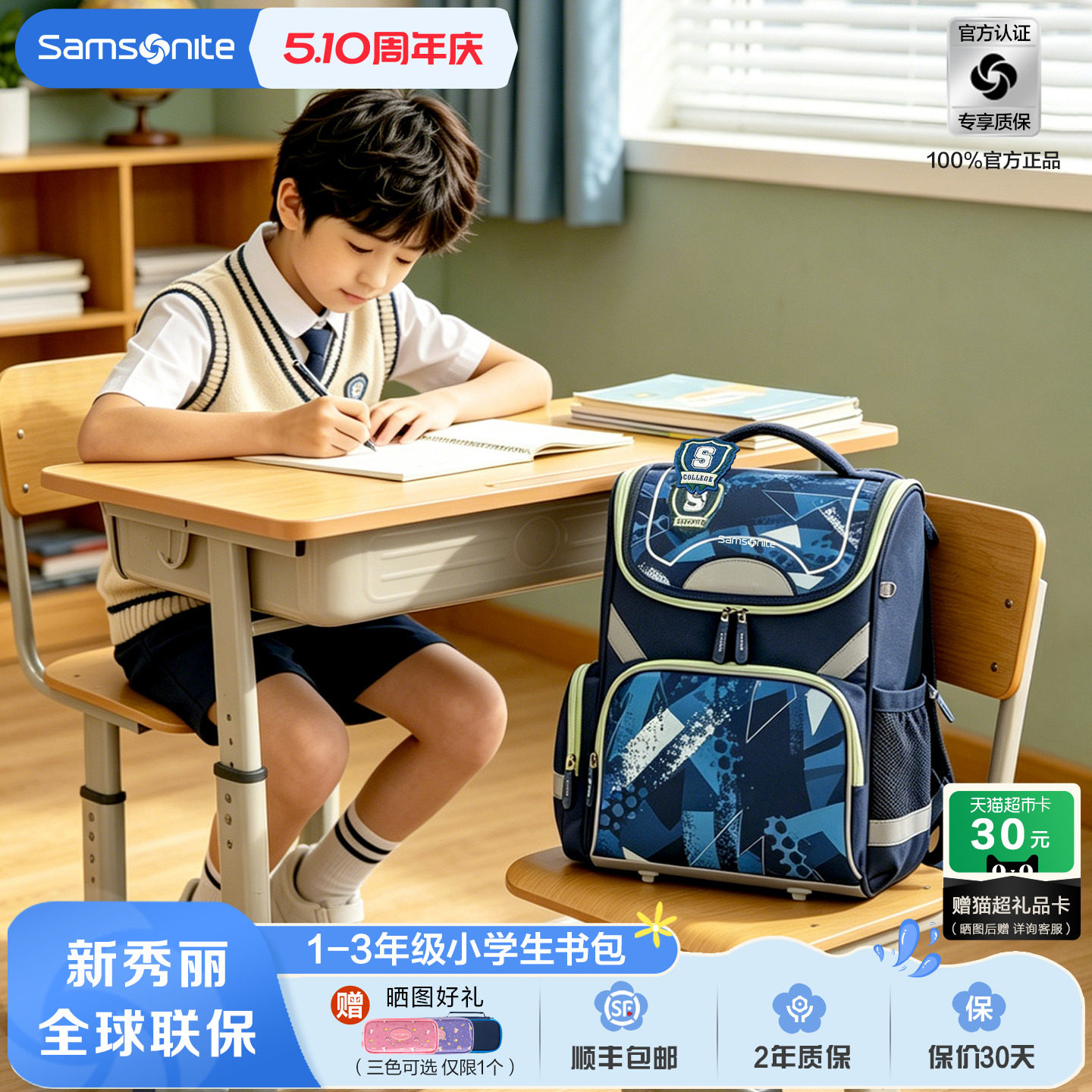SamsoniteSamsonite小学生减负大容量书包男女生儿童揹包2026新款TU6
