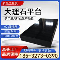 Hunan Marble Platform Level 00 Inspection Granite Slab High-Precision Measurement and Marking Workbench Calibration and Testing