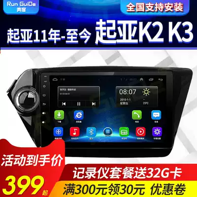 KIAK2K3 navigation large screen Android navigation Machine 4G Car Navigation Central Control Display Smart car machine