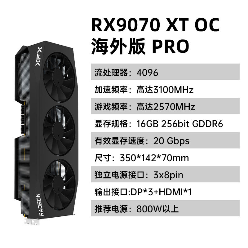 Видеокарта XFX Radeon RX 9070 XT OC Overseas PRO Черная