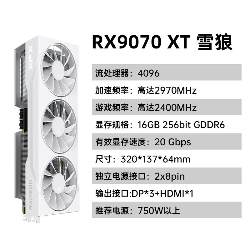 Видеокарта XFX Radeon RX 9070 XT Snow Wolf