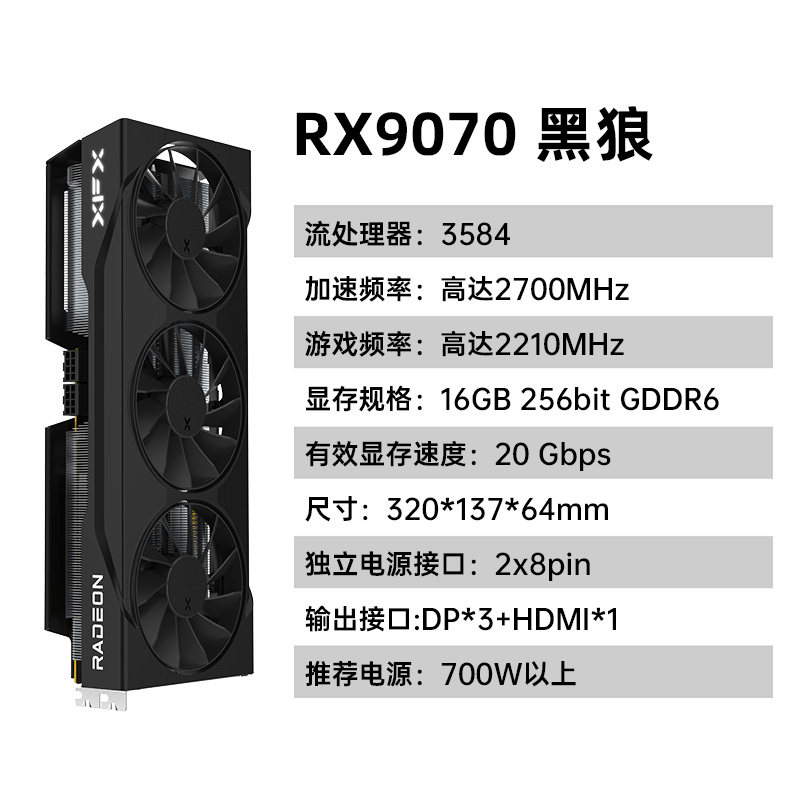 Видеокарта XFX Radeon RX 9070 Black Wolf