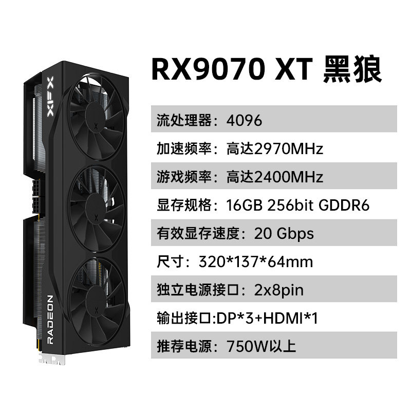 Видеокарта XFX Radeon RX 9070 XT Black Wolf