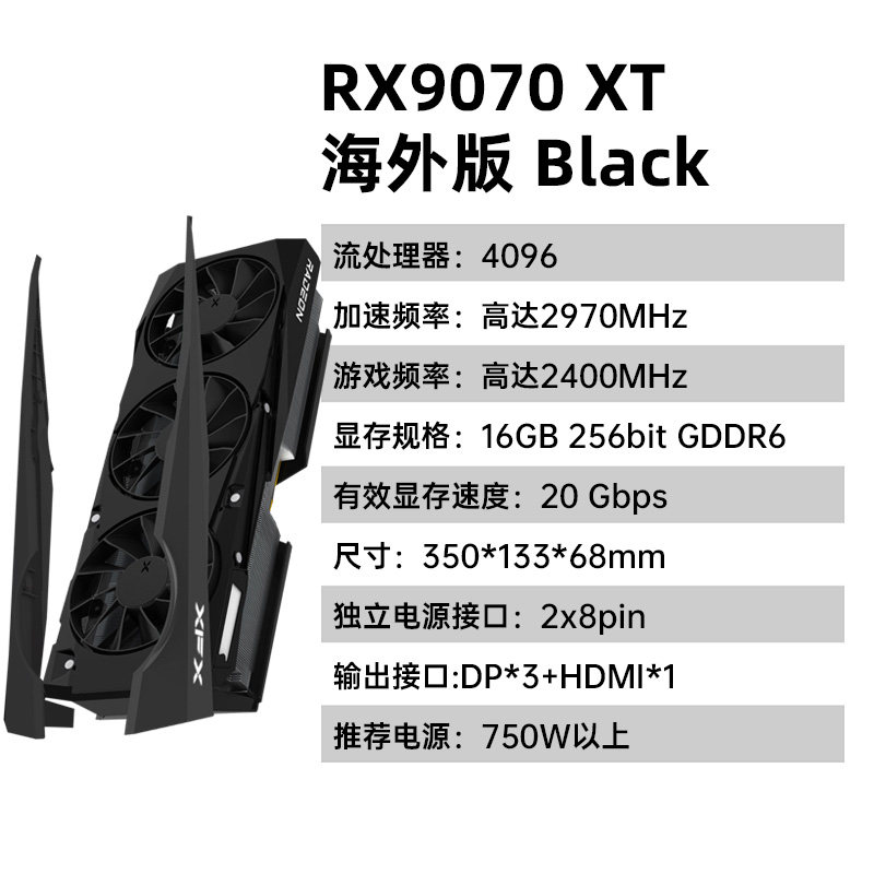 Видеокарта XFX Radeon RX 9070 XT Overseas Edition Черная