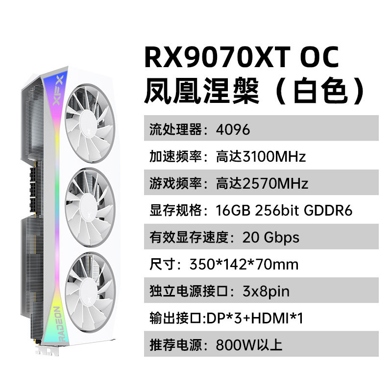 Видеокарта XFX Radeon RX 9070 XT OC Phoenix Nirvana Белая