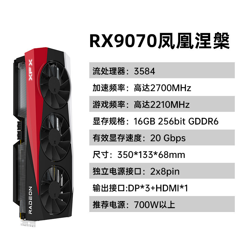 Видеокарта XFX Radeon RX 9070 Phoenix Nirvana